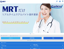 Tablet Screenshot of medrt.com